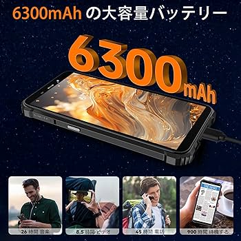 Amazon | OUKITEL WP32 simフリー スマホ 本体 12GB RAM 128GB ROM 1TB