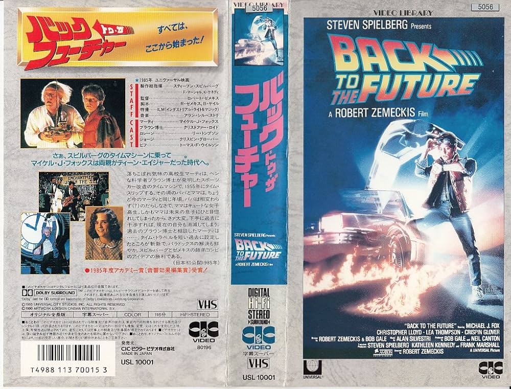 Amazon.co.jp: バック・トゥ・ザ・フューチャー(字幕版) [VHS