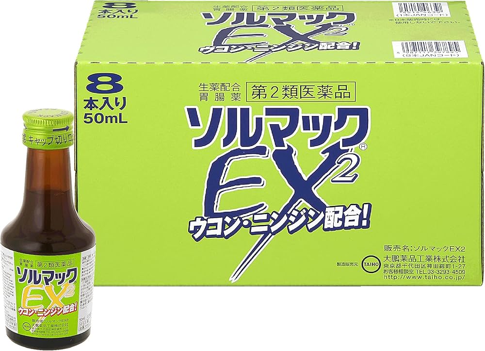 Amazon | 【第2類医薬品】ソルマックEX2 50mL×8本入 | ソルマック