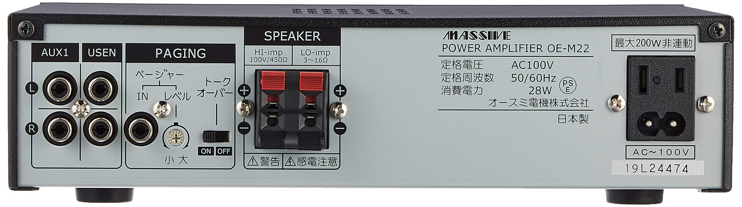 OE-M22】MASSIVE オースミ電機 モノラルパワーアンプ22Wパワーアンプ