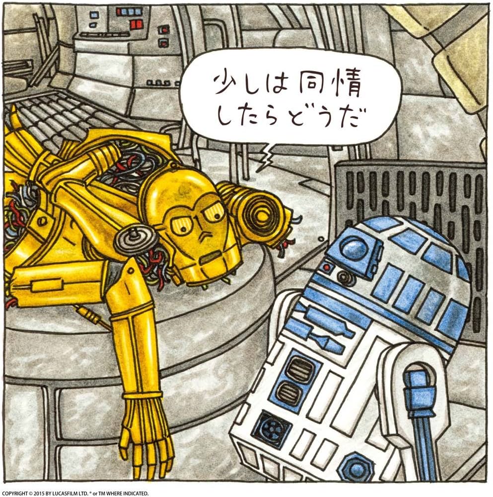 ダース・ヴェイダーと仲間たち | ジェフリー・ブラウン, 富永 晶子 |本