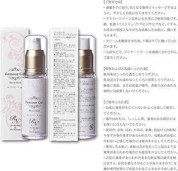 Amazon | Femour Gel フェムール モイストリッチジェル〈「国産 ヒト