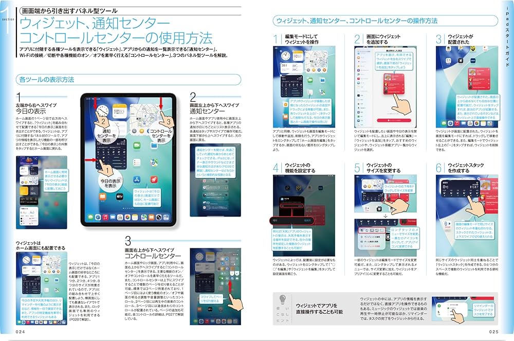Amazon.co.jp: iPad完全マニュアル2026 : standards: Japanese Books