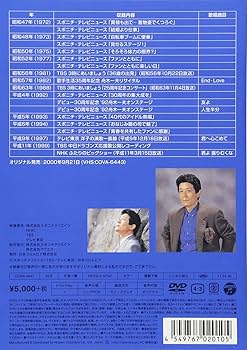 Amazon.co.jp: 青春の軌跡・III [DVD] : 舟木一夫: DVD