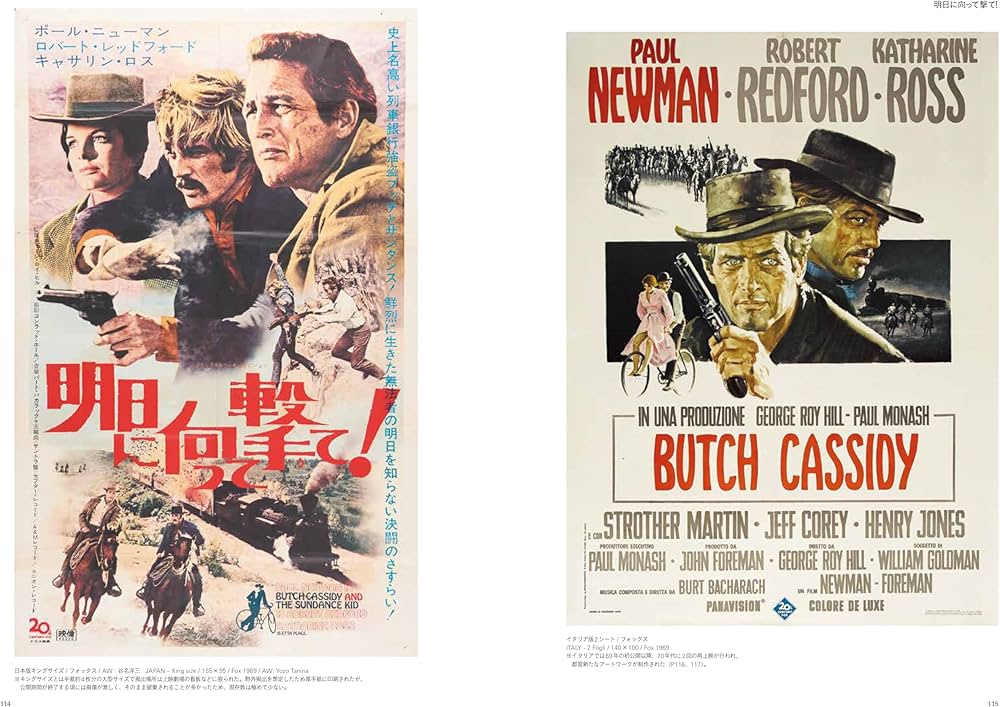 ポール・ニューマン オリジナル映画ポスター・コレクション ポスター