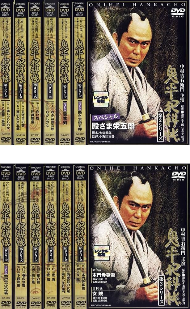 Amazon.co.jp: 鬼平犯科帳 第2シリーズ [レンタル落ち] 全12巻セット