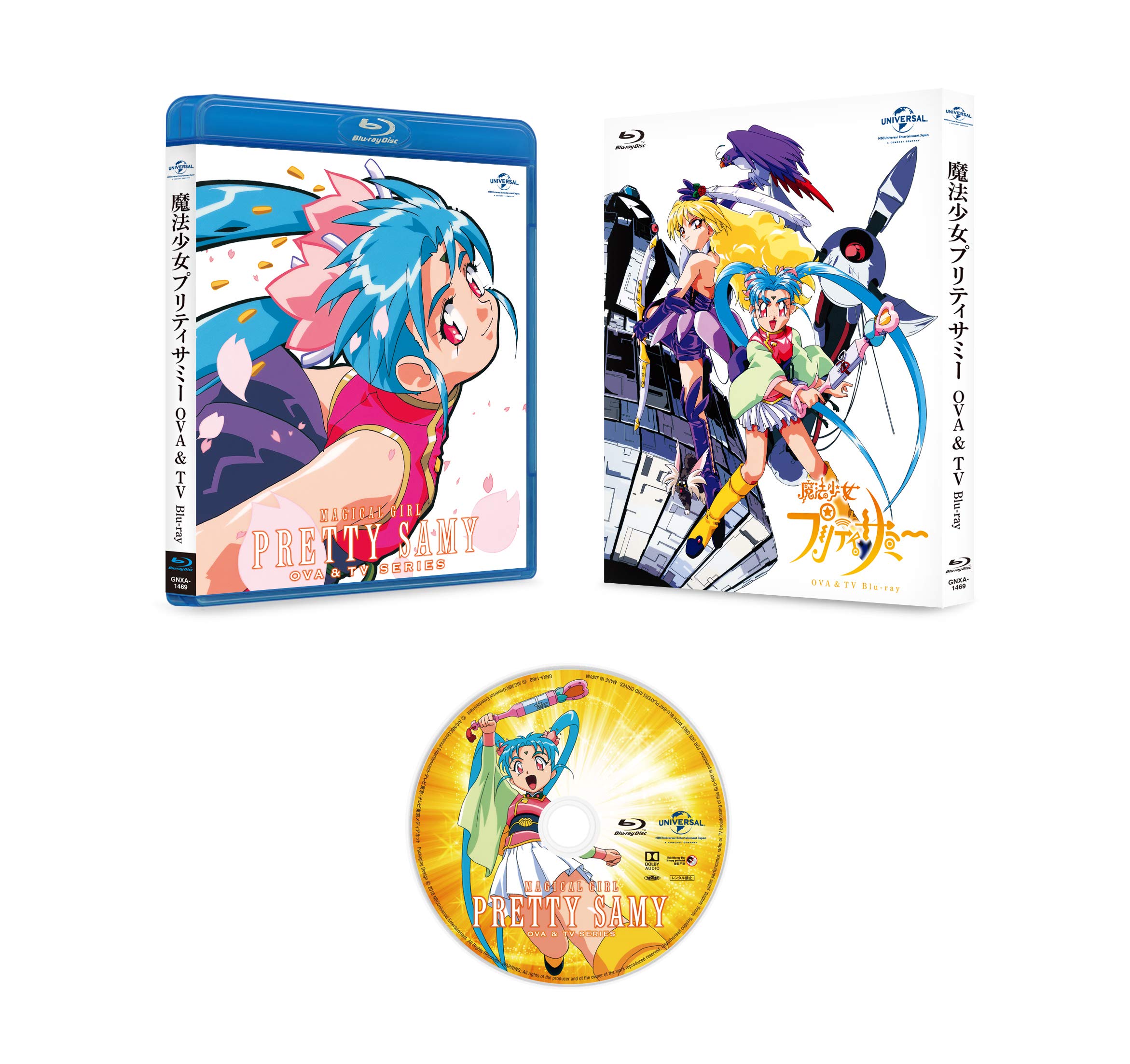 Amazon.co.jp: 魔法少女プリティサミー(OVA & TV)Blu-ray SET : 横山