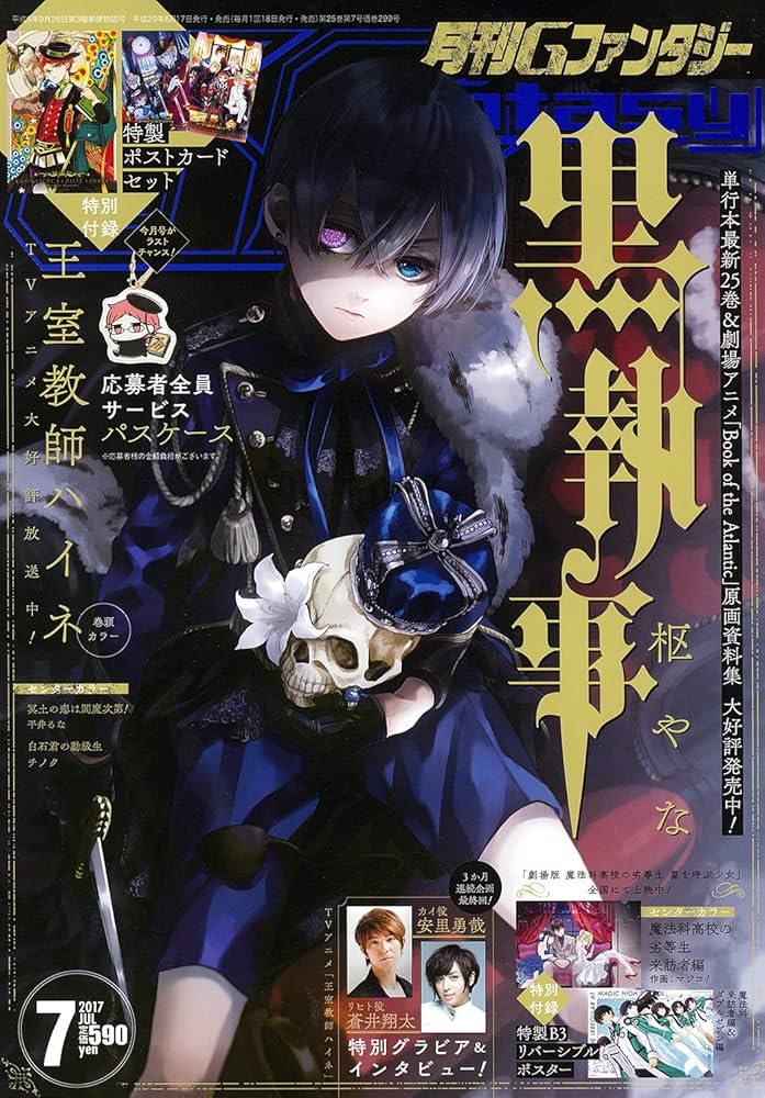 Gファンタジー 2017年 07月号 |本 | 通販 | Amazon