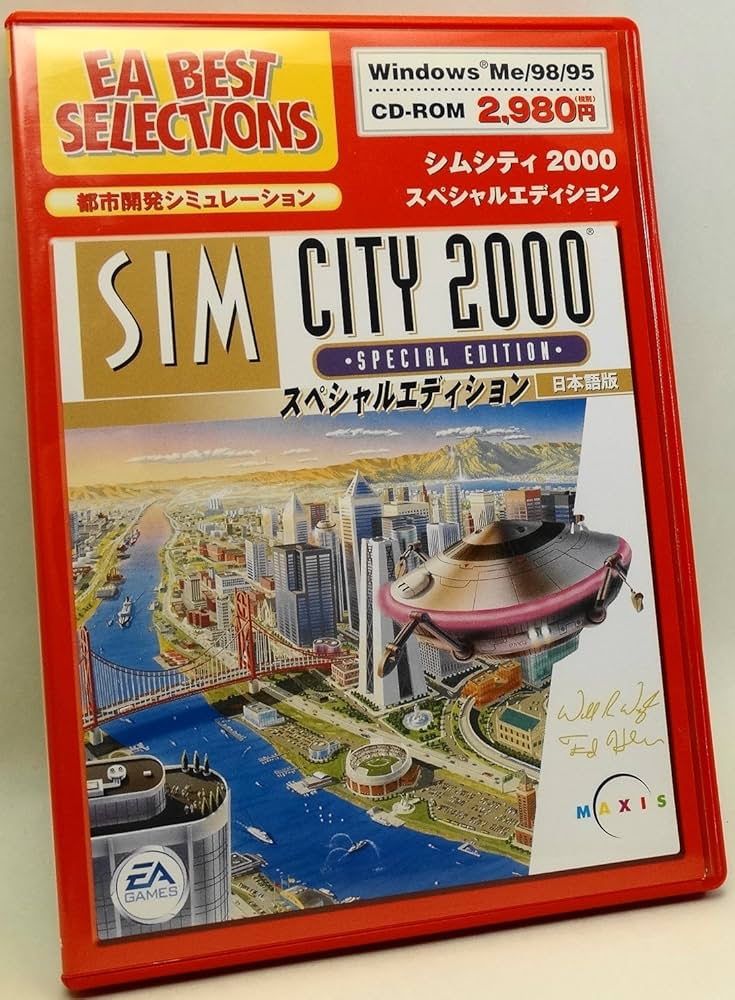 Amazon | EA Best Selections シムシティ 2000 スペシャルエディション