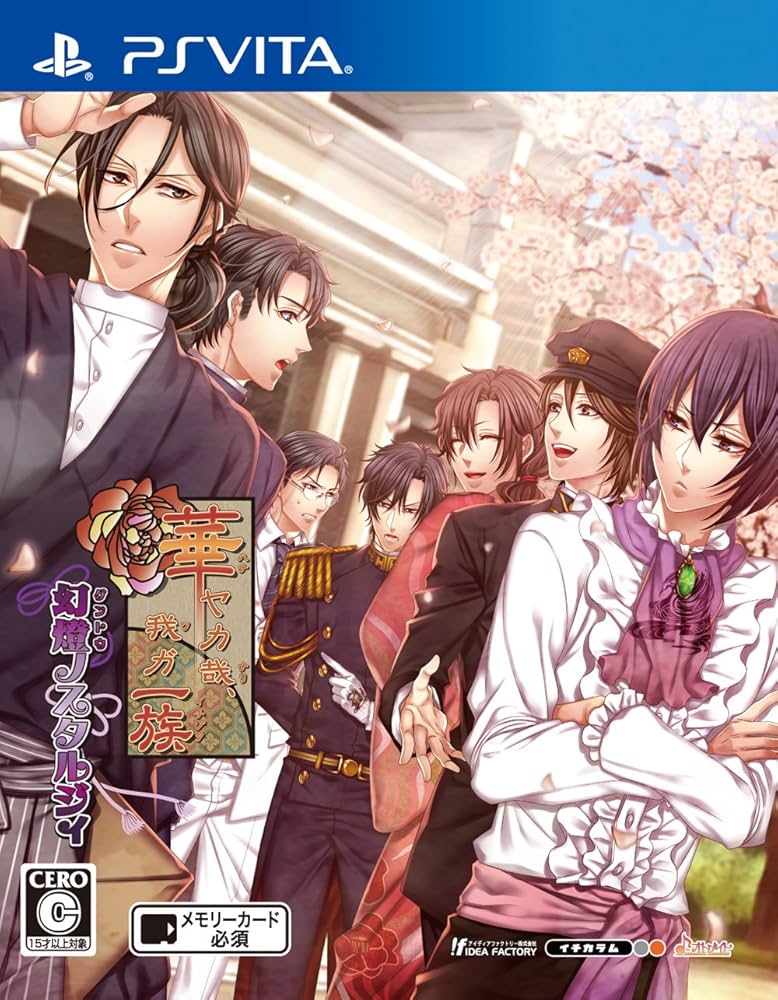 Amazon.co.jp: 華ヤカ哉、我ガ一族 幻燈ノスタルジイ - PS Vita : ゲーム