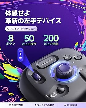 Amazon | TourBox Lite [エントリー] 左手デバイス・片手キーボード