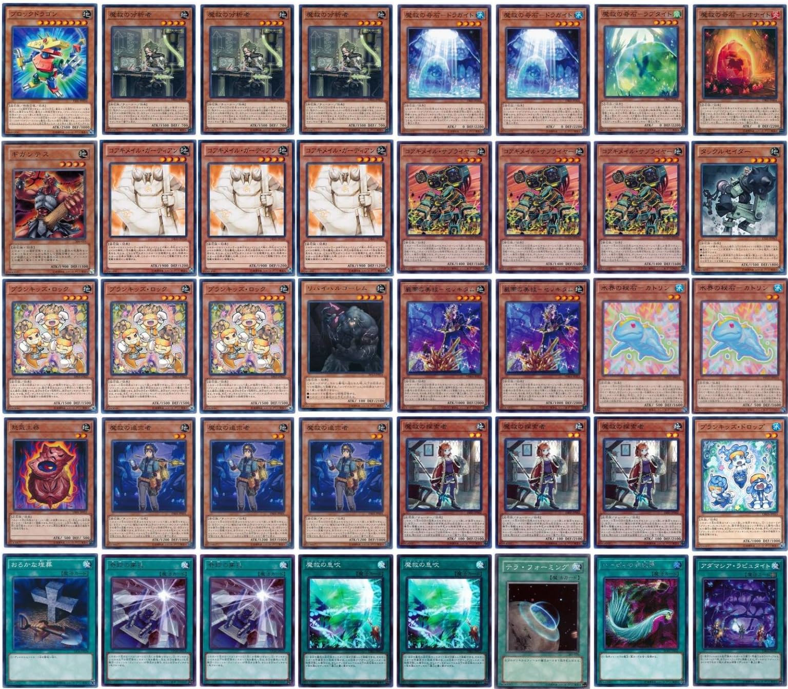 Amazon.co.jp: 【デッキ販売】 化石アダマシアデッキ 構築済みデッキ