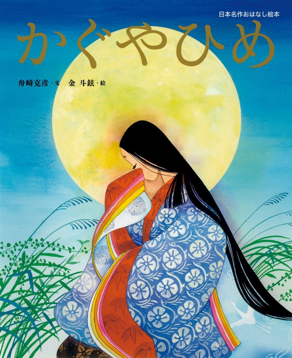 希少本 はじめてふれるアニメ名作絵本10冊セット 昔話 人気児童書