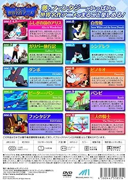 Amazon.co.jp: まるごと世界名作アニメ10枚組 [DVD] : DVD