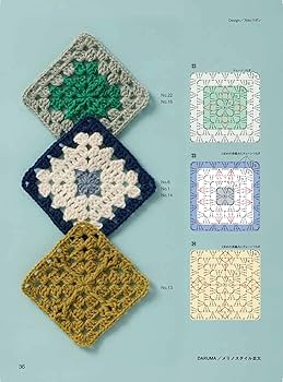 グラニースクエアだけのモチーフ編み: 四角いモチーフ67パターンと25