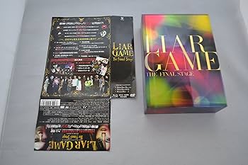 Amazon.co.jp: ライアーゲーム ザ・ファイナルステージ プレミアム