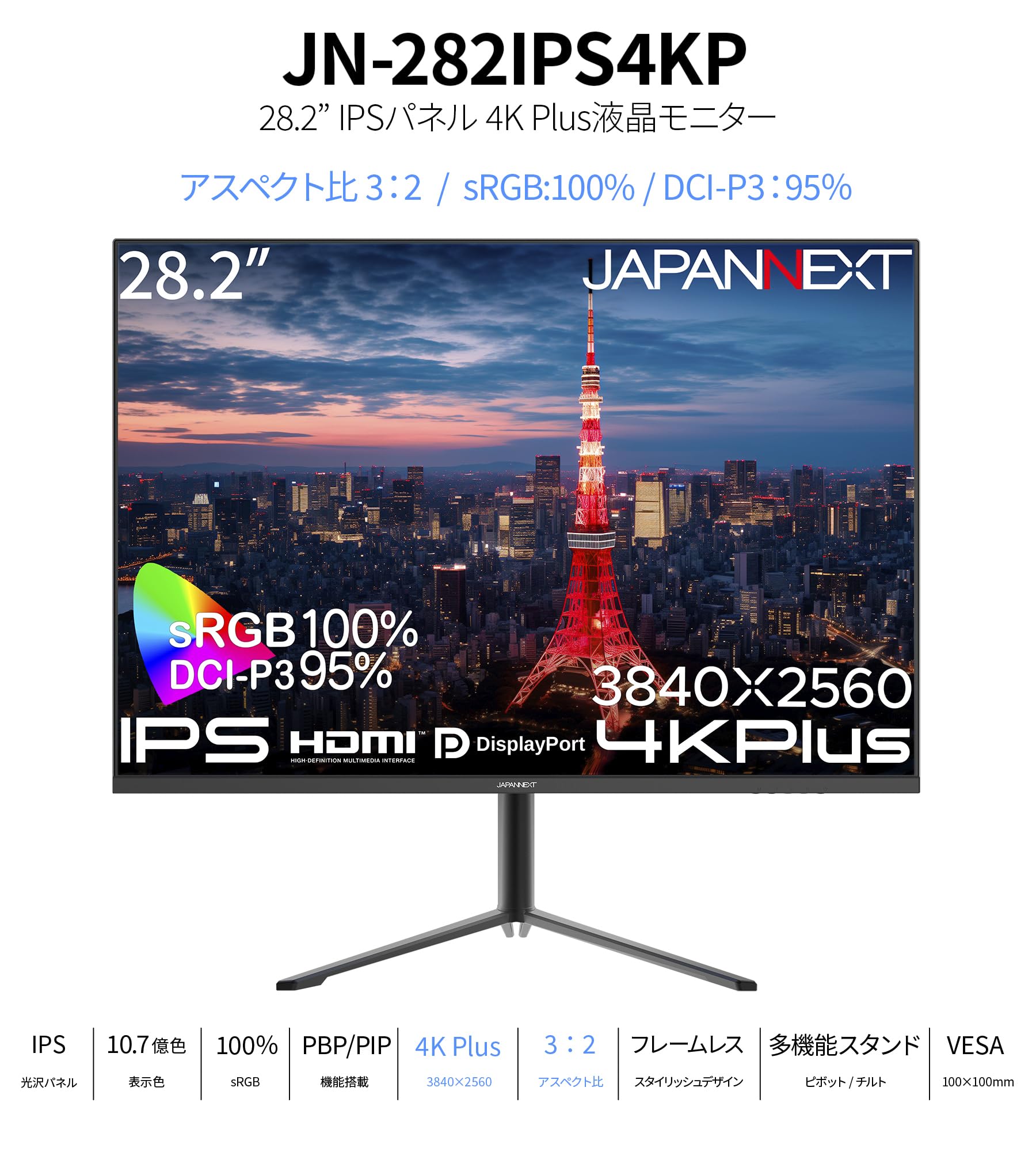 Amazon.co.jp: JAPANNEXT 28.2インチ モニター IPS ディスプレイ (HDMI