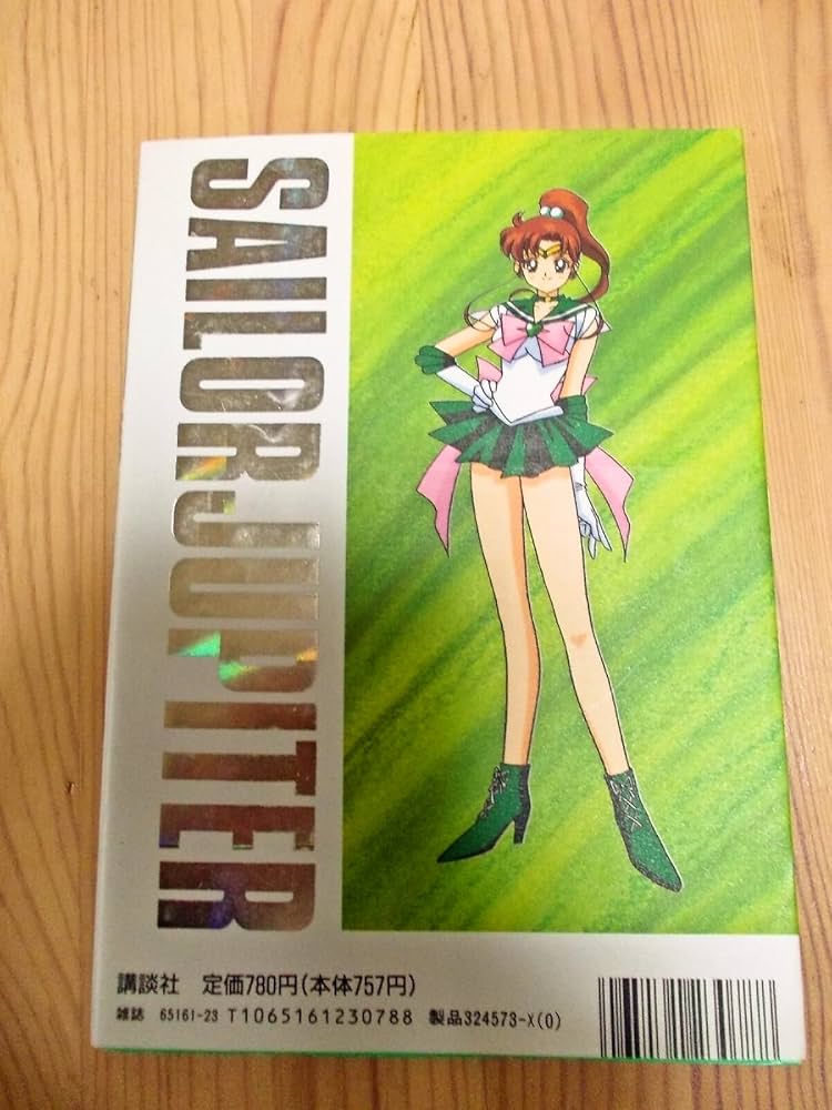 Amazon.co.jp: セーラーチーム公式ファンブック4 木野まこと (なかよし