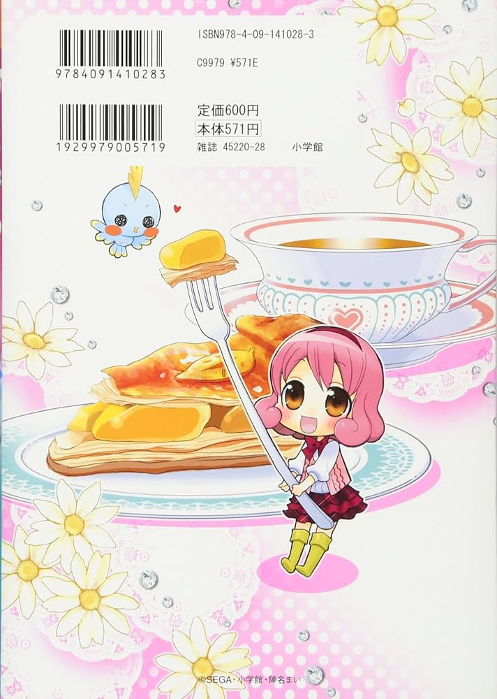 Amazon.co.jp: リルぷりっ 1 (てんとう虫コミックススペシャル) : 陣名