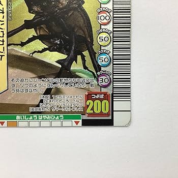 Amazon.co.jp: 甲虫王者 ムシキング ムシカード 3億枚突破記念限定