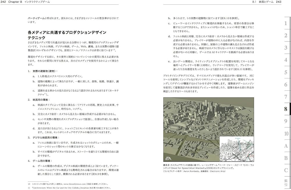 VESビジュアルエフェクトハンドブック 下巻 -全世界のVisual Effects