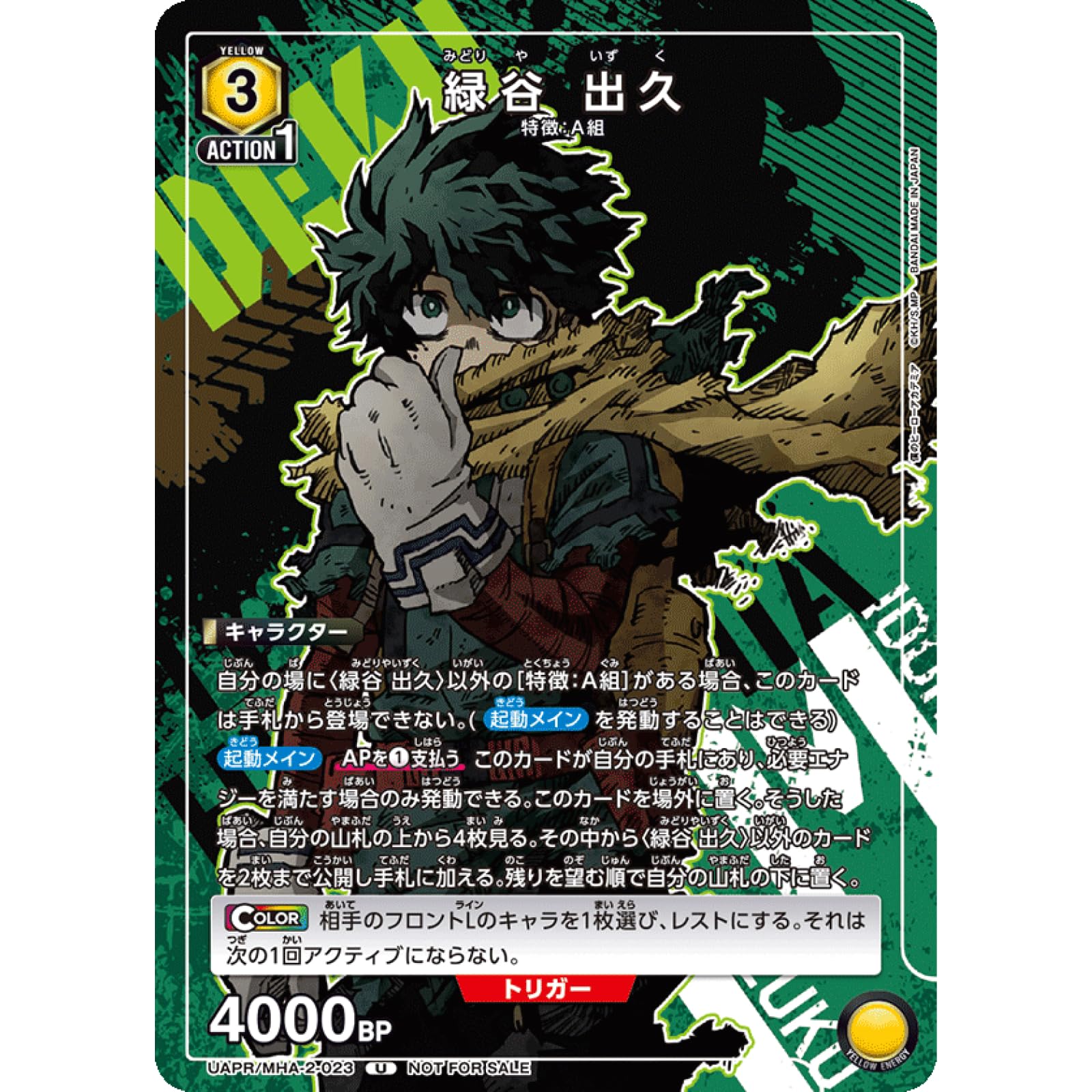 僕のヒーローアカデミア ヒロアカ TCG 緑谷出久 サイン ヒロアカ tcg