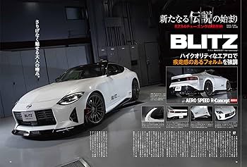 ハイパーレブ Vol.273日産 フェアレディZ No.10 ニューズムック 車種別