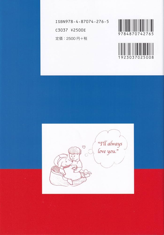 Amazon.co.jp: 英語絵本原文とつないだ新しい教材解釈 : 水野 邦太郎