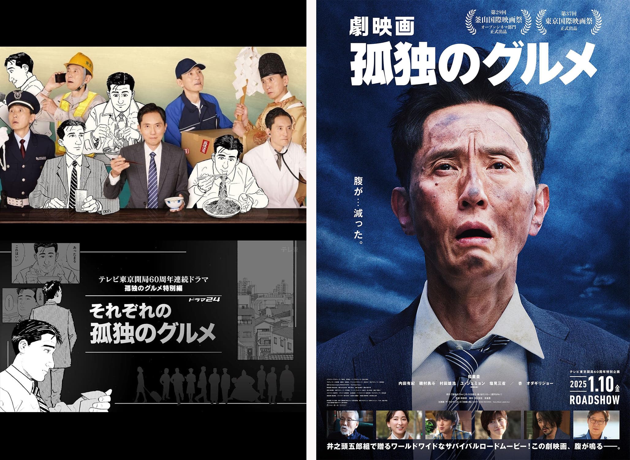 Amazon.co.jp: 『それぞれの・孤独のグルメ』全12話+劇映画 孤独・の