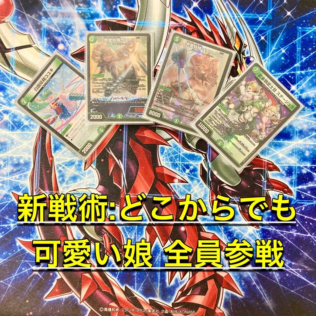 Amazon.co.jp: 【本格構築デッキ販売】スノーフェアリー デッキ＆二重