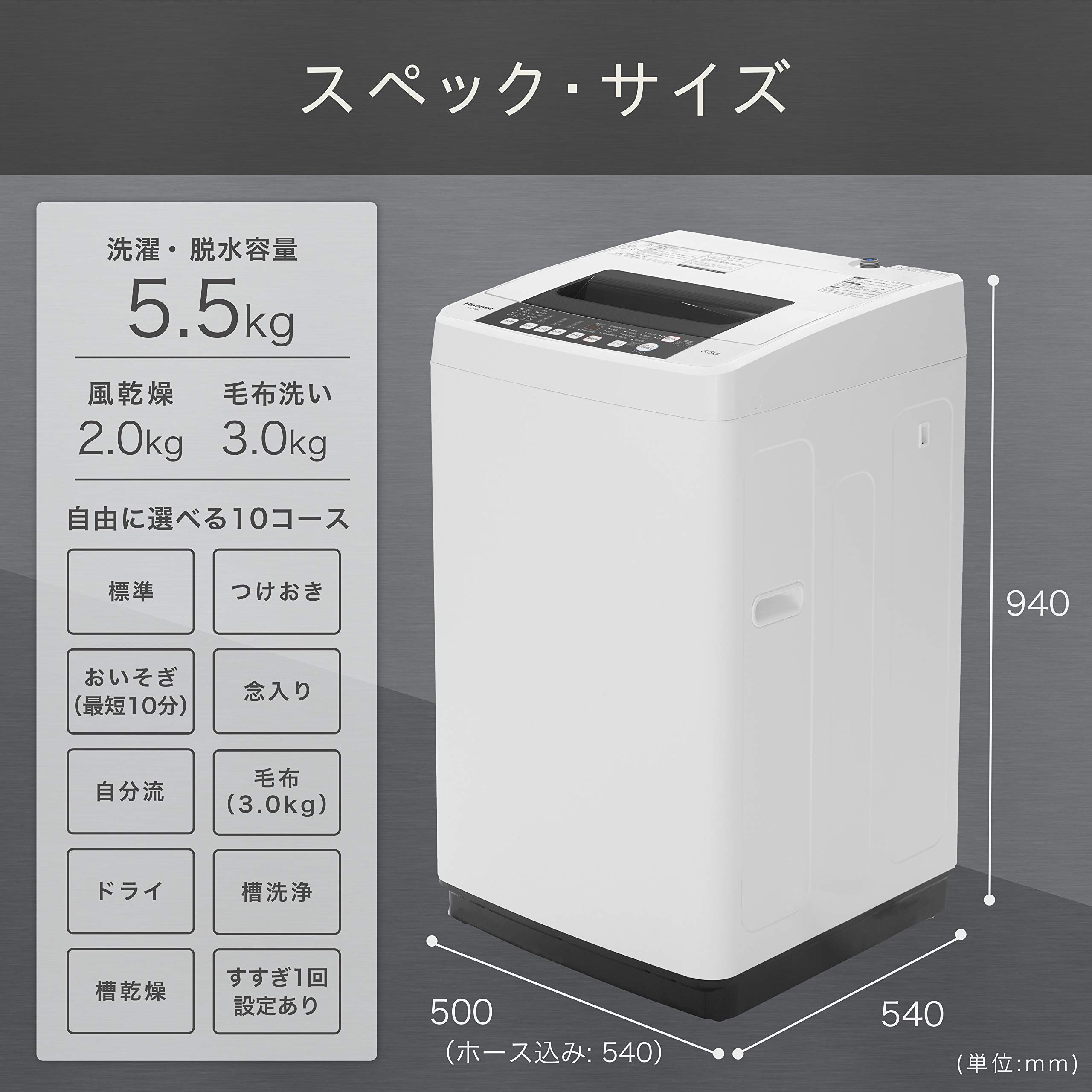 Amazon.co.jp: ハイセンス 全自動 洗濯機 5.5kg HW-T55C 本体幅50cm