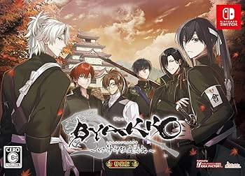 Amazon.co.jp: 【Switch】BYAKKO ~四神部隊炎恋記~ 特装版 : ゲーム