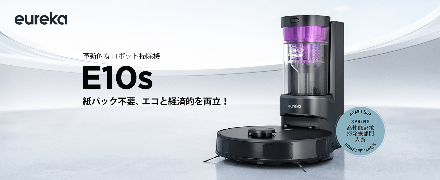 Amazon | EUREKA（ユーリカ）ロボット掃除機 E10s 4000pa強力吸引