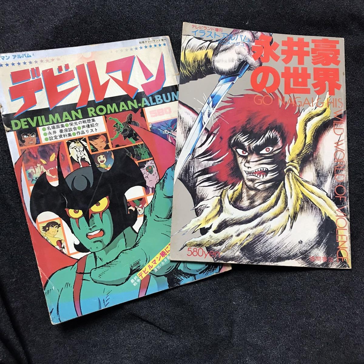 Amazon.co.jp: 永井豪2冊セット『ロマンアルバム4デビルマン