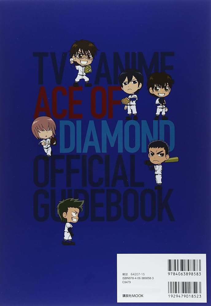 テレビアニメ ダイヤのA 公式ガイドブック (講談社MOOK) | 講談社 |本