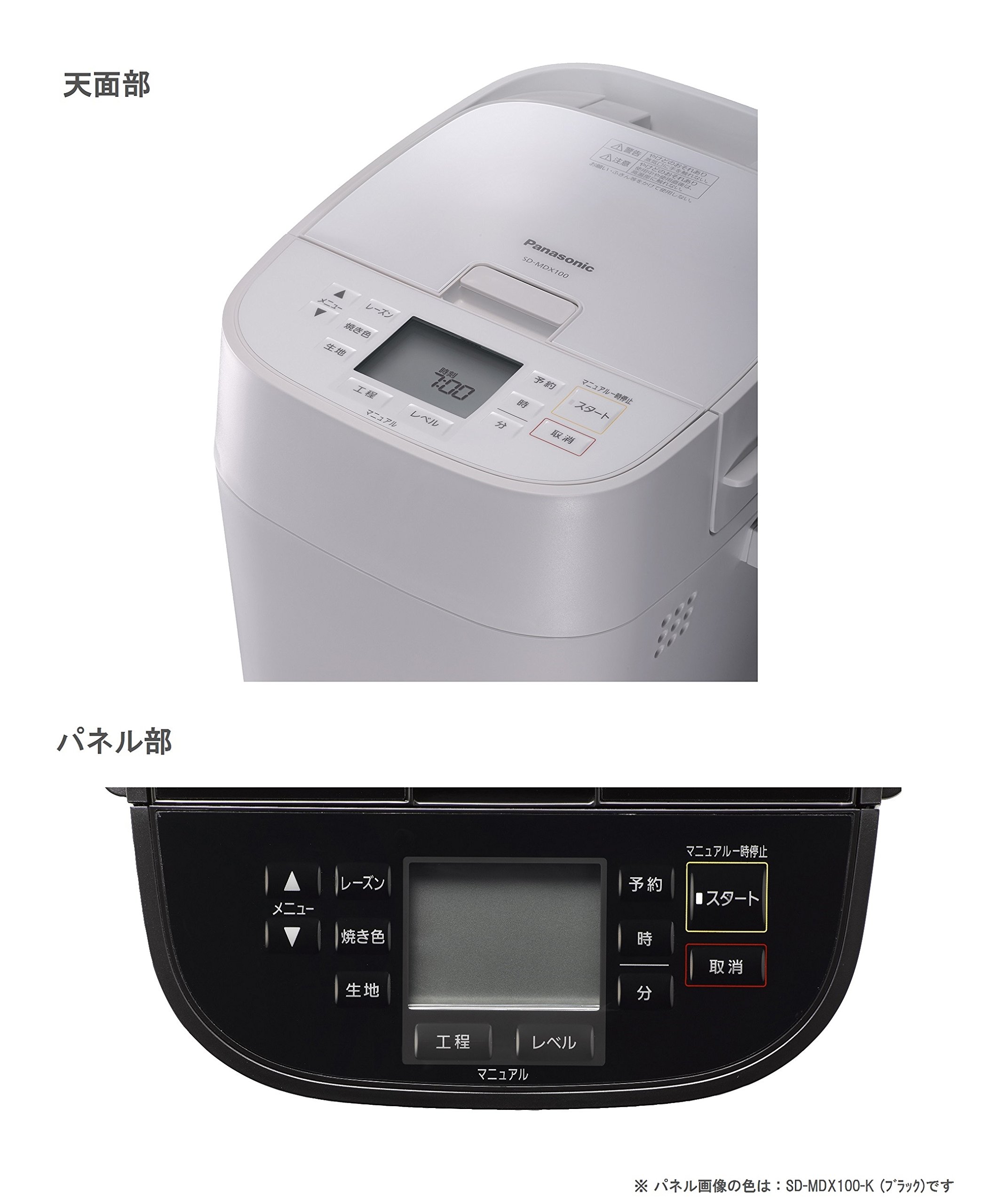 Panasonic SD-MDX100 ホームベーカリー 概要 ホームベーカリー SD