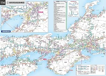 マックスマップル 西日本道路地図 | 昭文社 地図 編集部 |本 | 通販