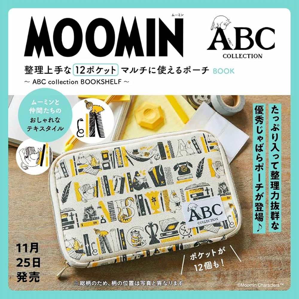 Amazon.co.jp: MOOMIN 整理上手な12ポケットマルチに使えるポーチ BOOK