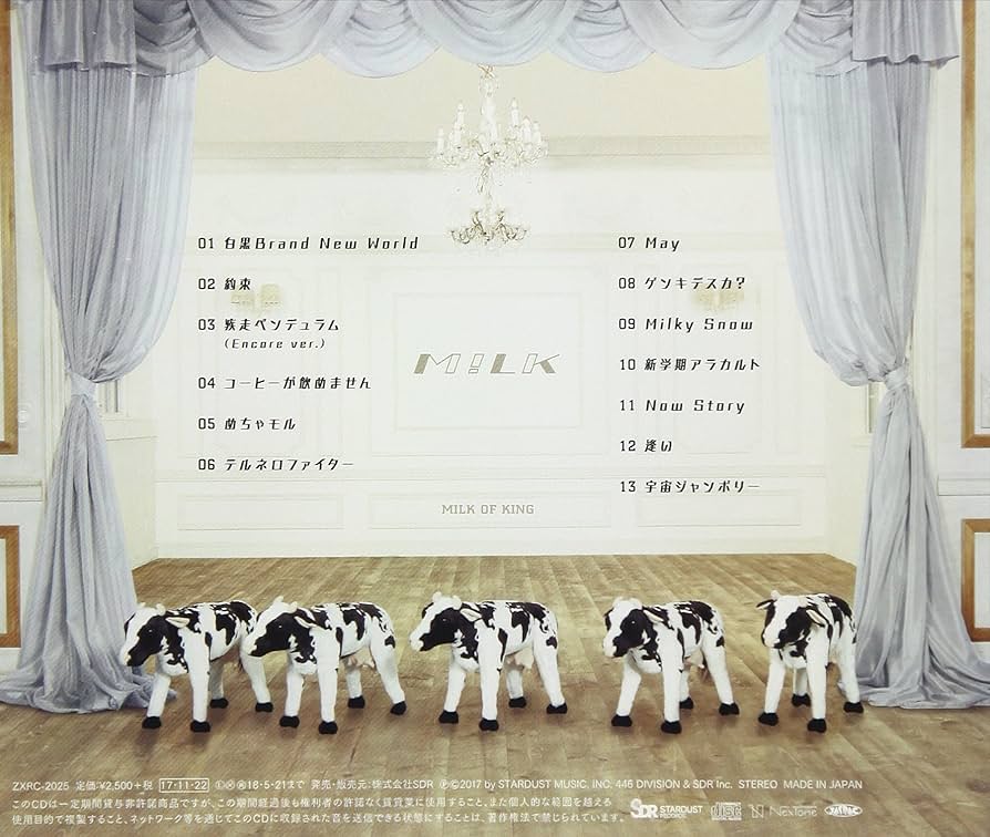 王様の牛乳(通常盤): Amazon.sg: Music