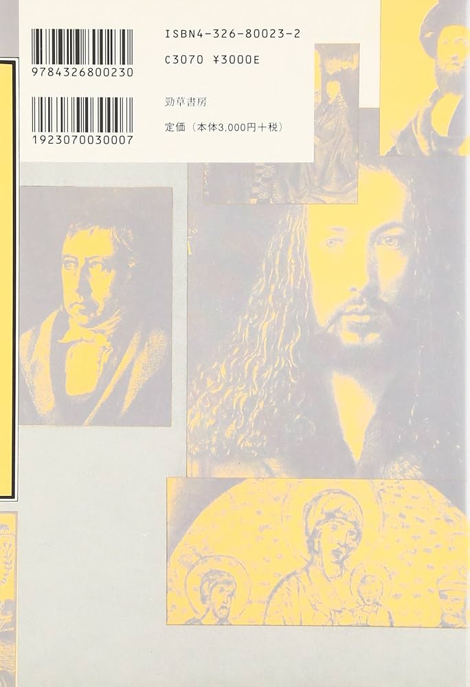 芸術学ハンドブック | 神林 恒道 |本 | 通販 | Amazon