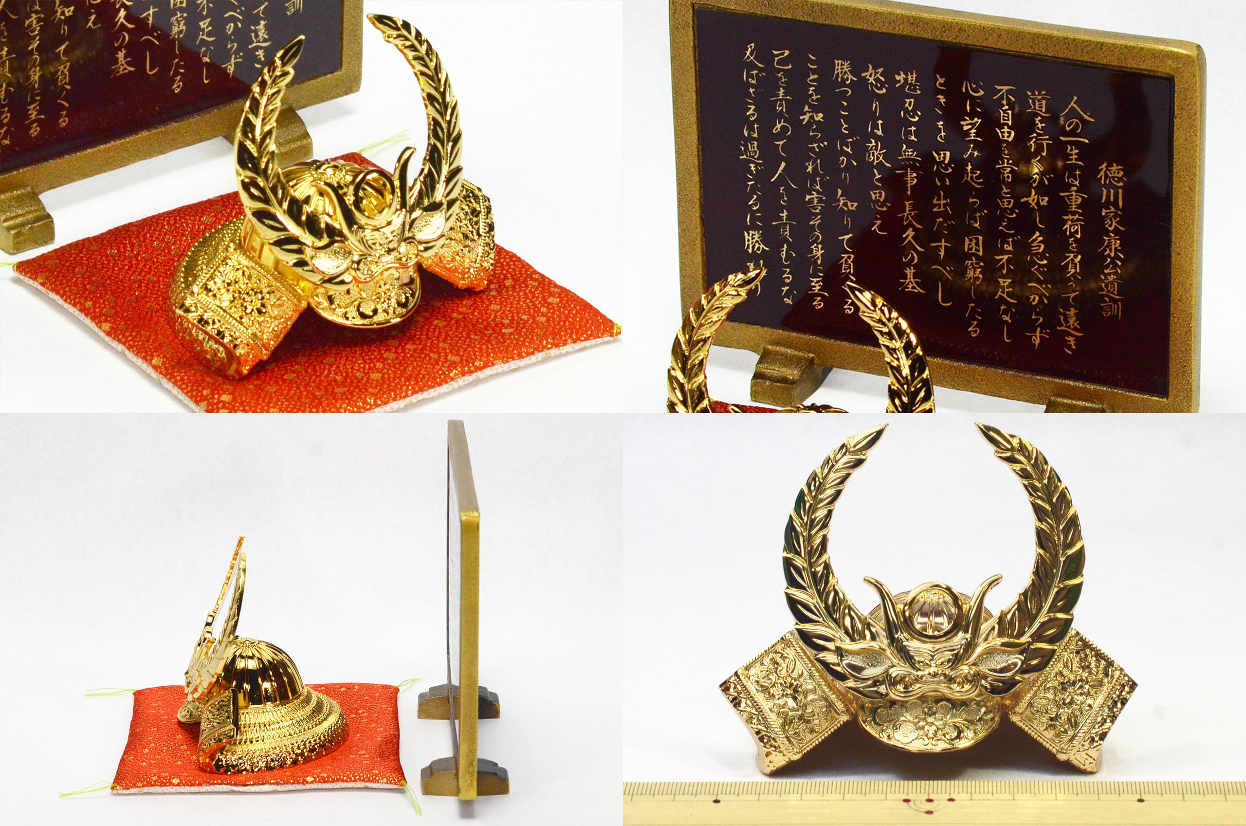 Amazon | 徳川家康 出世黄金兜 東照公遺訓硯屏セット | 兜飾り | おもちゃ