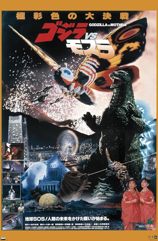 Amazon.co.jp: ゴジラ-ゴジラvsモスラ:地球のための戦い(1992)ウォール