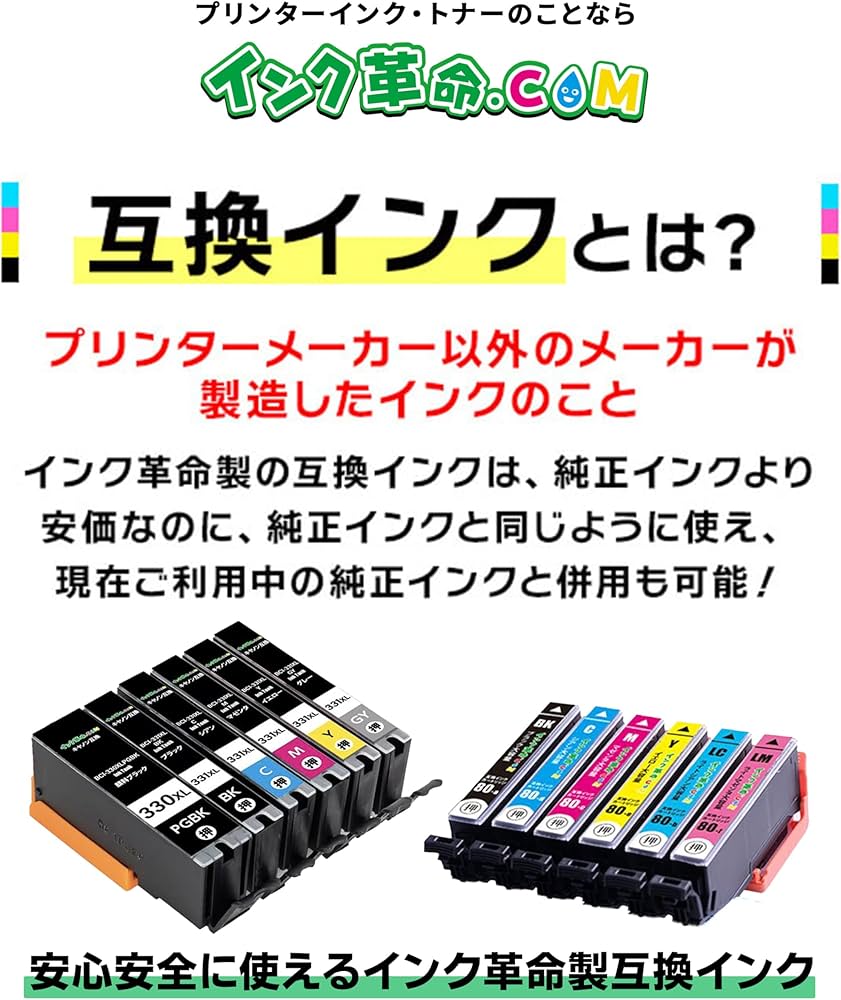 Amazon.co.jp: 【インク革命】 brother用 LC3135-4PK 互換インク 4色