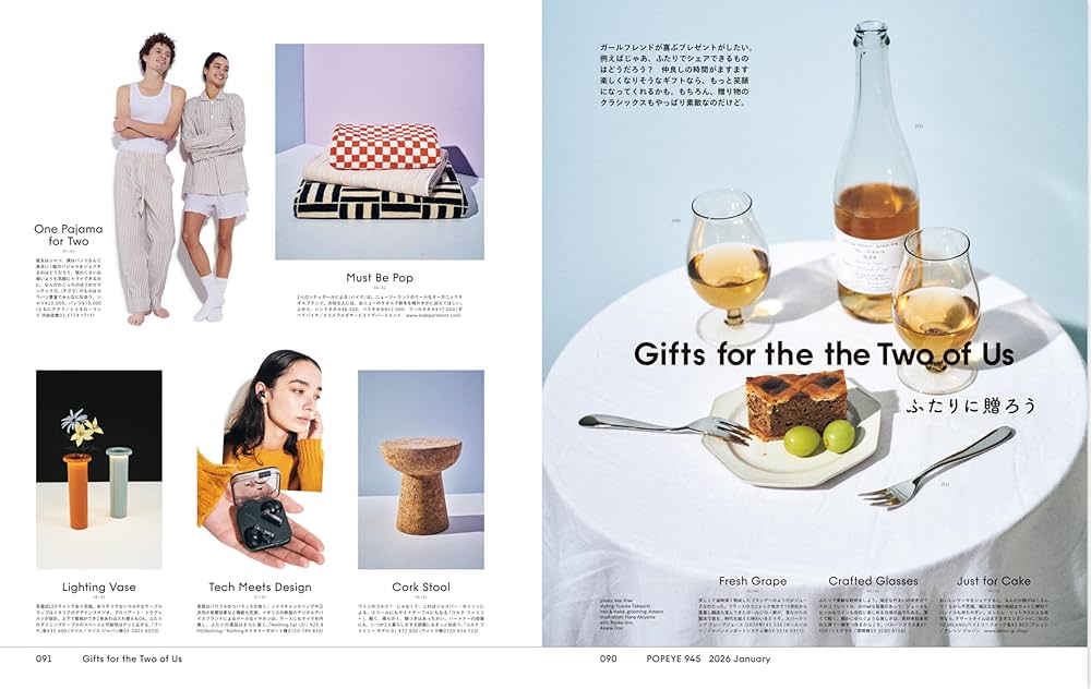 Amazon.co.jp: POPEYE(ポパイ) 2026年 1月号[ガールフレンド '26/出口