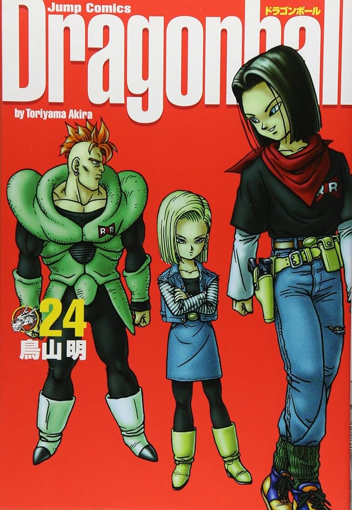 DRAGON BALL 完全版 24 (ジャンプコミックス) | 鳥山 明 |本 | 通販