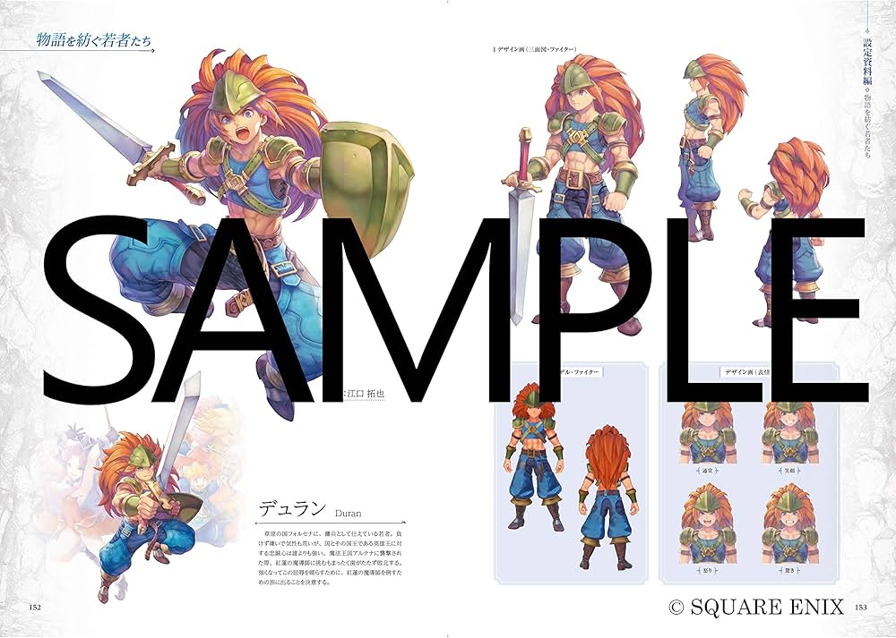 聖剣伝説3 TRIALS of MANA 公式設定資料+完全攻略ガイド (SE-MOOK