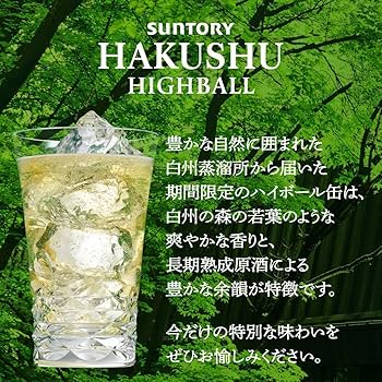 Amazon.co.jp: プレミアムハイボール白州 ＜爽やかにして豊かな余韻