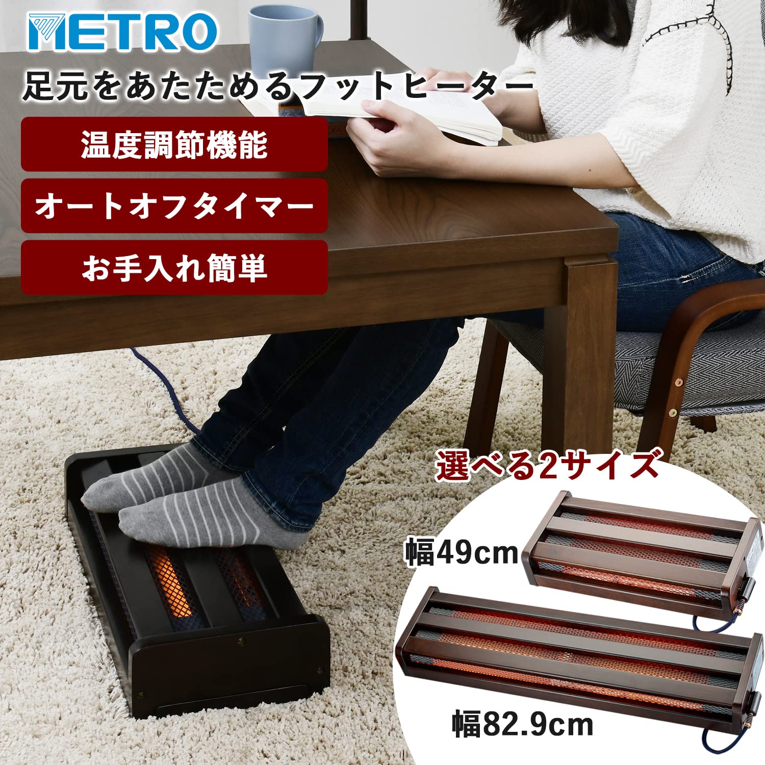Amazon.co.jp: メトロ フットヒーター 1灯式 手元電子コントローラー式