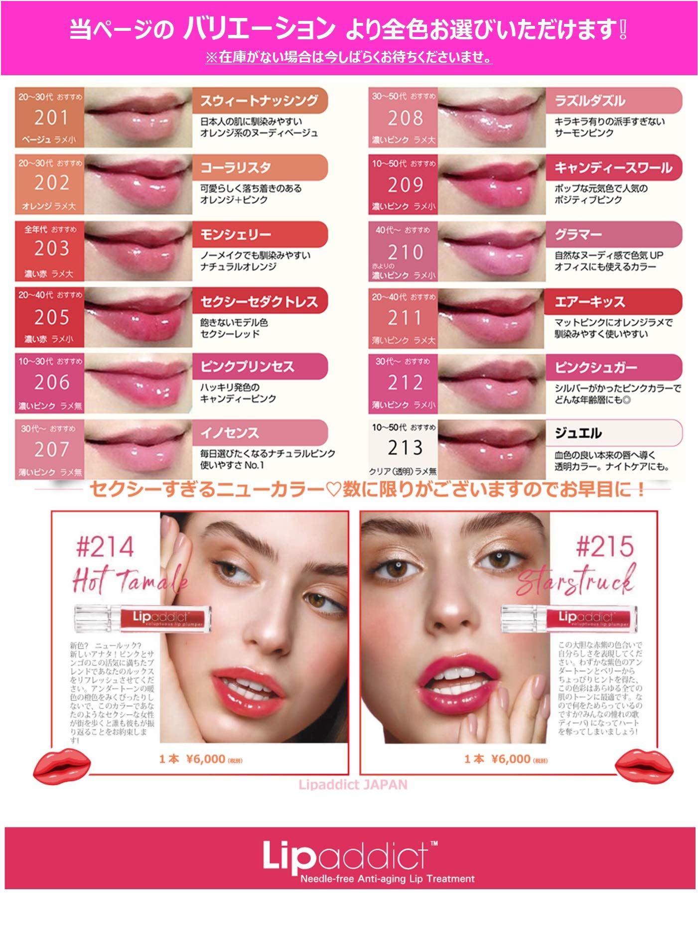 Amazon | リップアディクト Lipaddict 【 正規品 】 ラシャスリップス