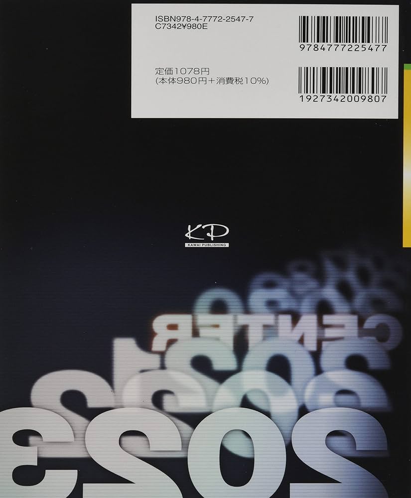 Amazon.co.jp: 2023共通テスト過去問レビュー 物理基礎・物理 (河合塾